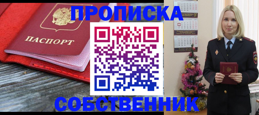 временная регистрация законно в Чите