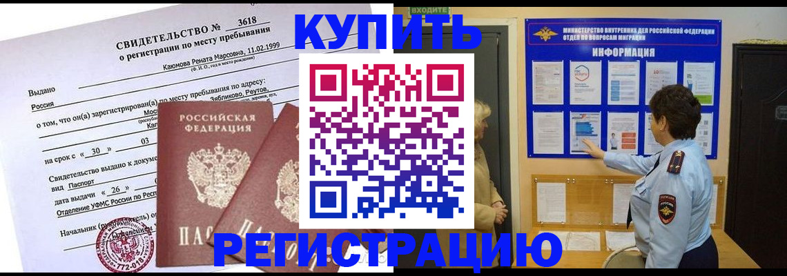 прописка поиск в Чите