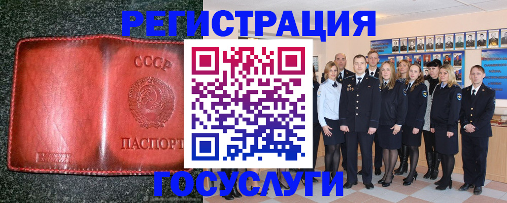 прописка 2025 в Чите
