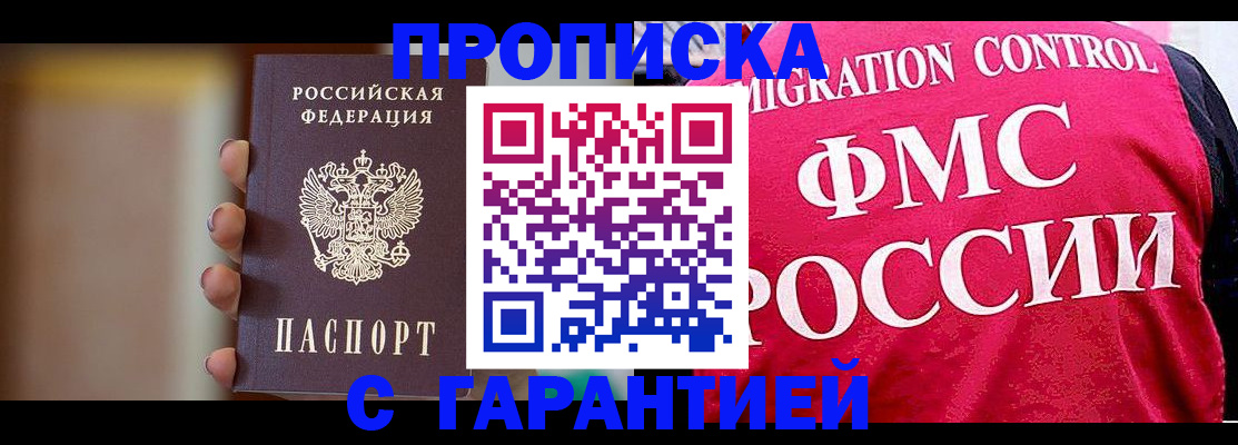 регистрация для школы в Чите