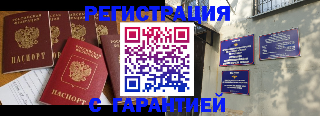 регистрация для школы в Чите